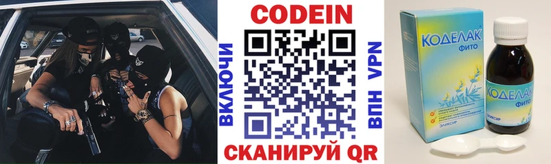 Кодеин Purple Drank Солигалич