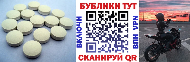 ЭКСТАЗИ XTC Солигалич