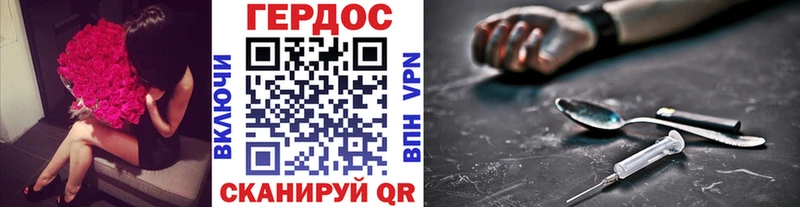 ГЕРОИН Heroin  Солигалич 