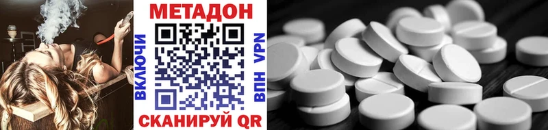 Метадон methadone  наркота  Солигалич 